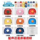 杯具熊保温杯配件原装 正品 口袋兔独角兽恐龙熊吸嘴盖子直饮吸管盖
