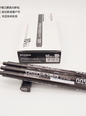 PLATINUMCS-200PN超细针管笔专用绘图油笔不褪色10支装0.05MM黑色