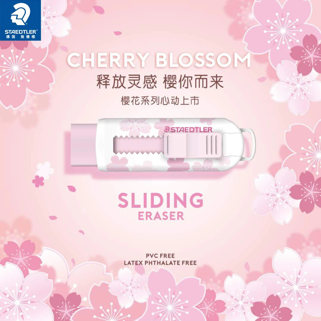 德国施德楼 525 PS1S 彩色橡皮不含PVC伸缩可推式橡皮擦替芯