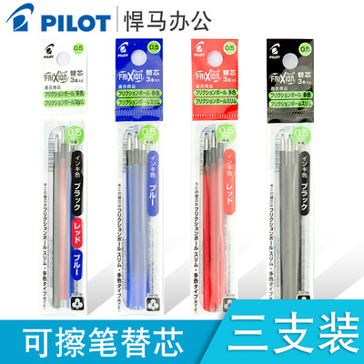 日本LFBTRF30EF笔芯pilot