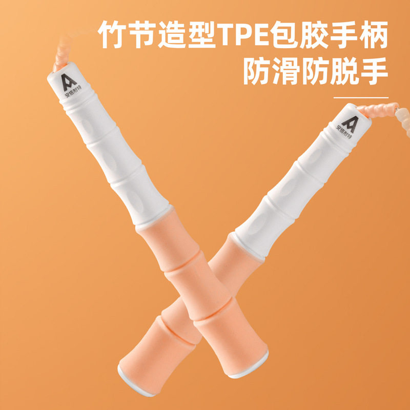得力安格耐特F4140竹节中考跳绳可调节TPE防滑手柄减肥塑身可