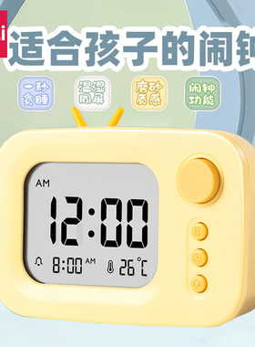 得力电子闹钟贪睡功能计时