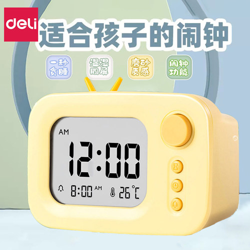 得力电子闹钟贪睡功能计时