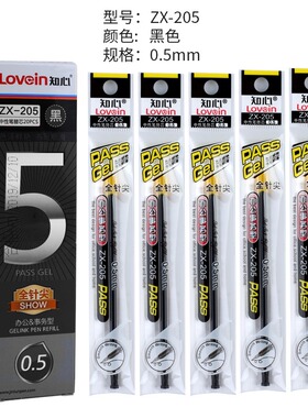 知心G-2501 0.5MM中性笔考试专用针管水性笔极细0.38学生财务水笔