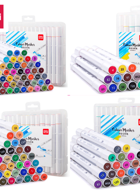 得力70700马克笔套装 彩色12色24色36色48色儿童美术绘画水彩笔