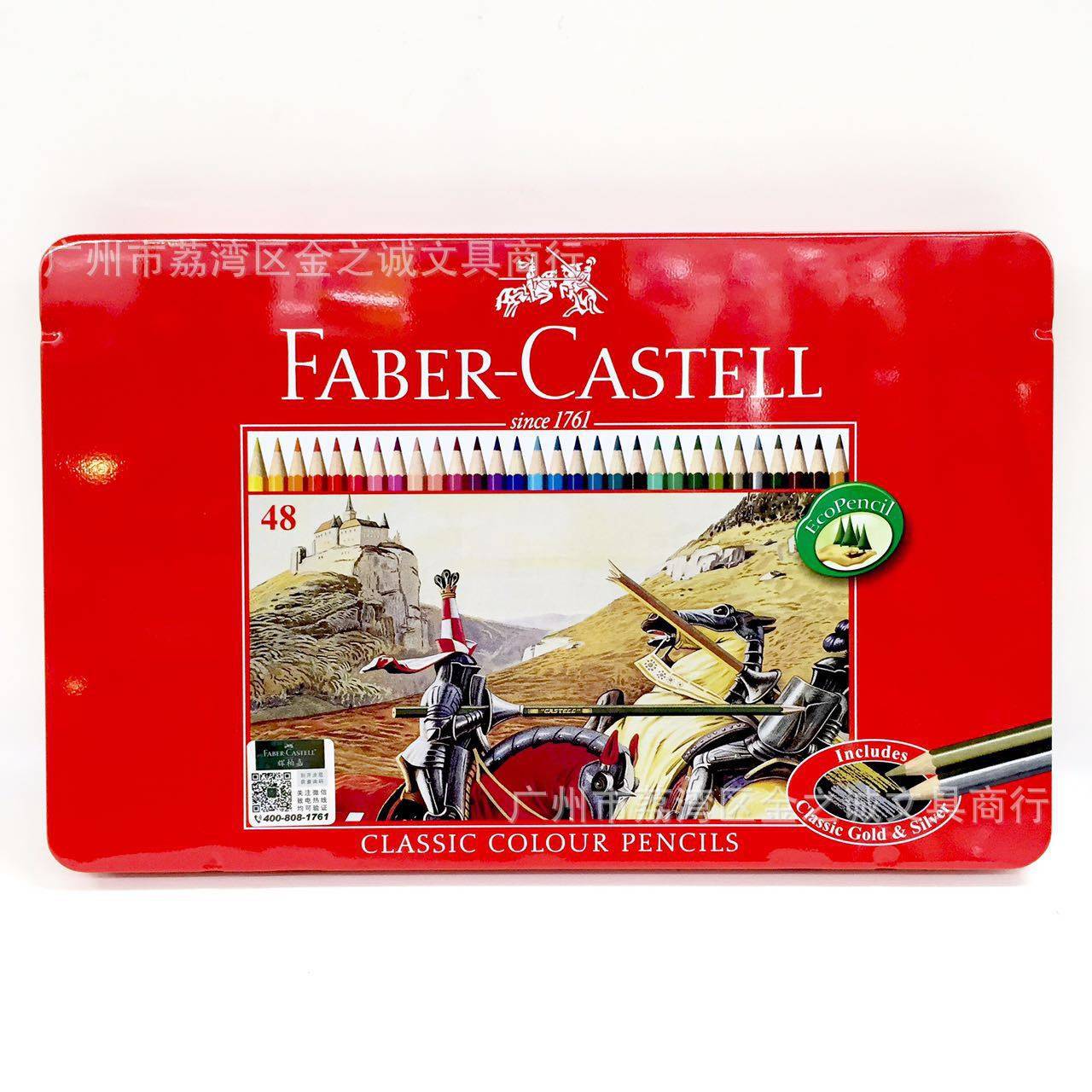 德国辉柏嘉色48色铁盒骑士油性彩色铅笔1158-48