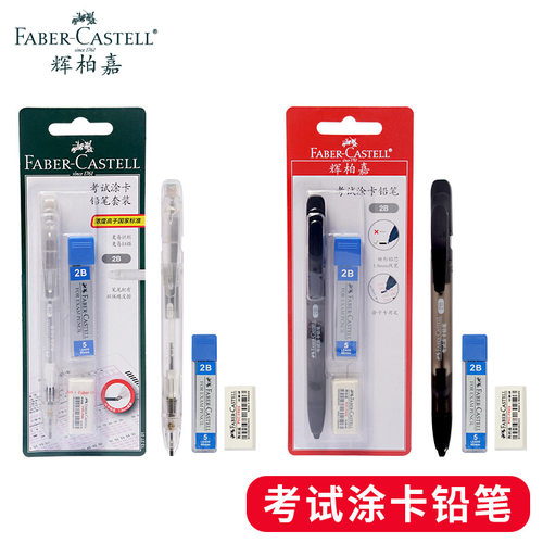 辉柏嘉2B考试用笔答题卡