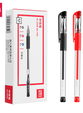 得力33518中性笔套装0.5mm头学生用ins创意个性简约水笔