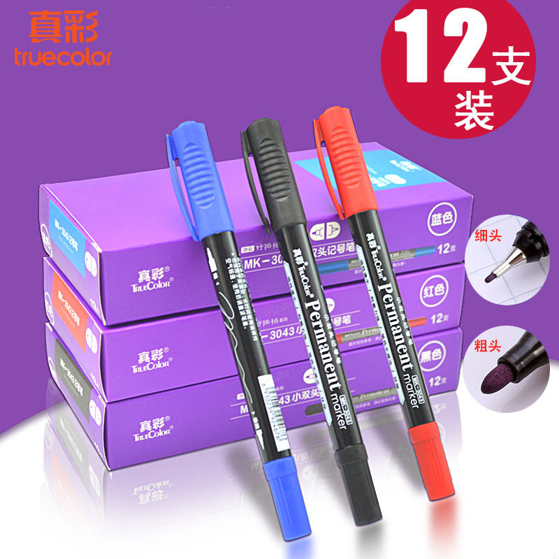 真彩MK-3043/ZC600K记号笔小双头油性记号笔小头细头马