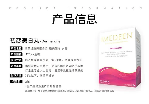 Spot British версии Imeting Yiti Titi Imedeen Collagen Classic Увлажняющий и укрепляющую, деликатные и деликатные 120 капсул