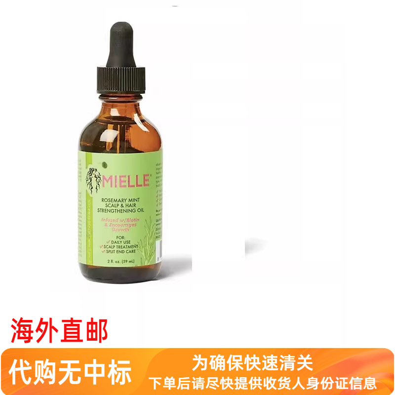 代购美代mielle迷迭香薄荷免洗精油发膜