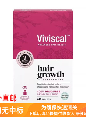 代购美版viviscal护发养发片60粒180粒
