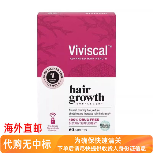 代购美版viviscal护发养发片60粒180粒