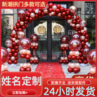 婚庆用品大全路引订婚农村婚礼装 气球拱门支架结婚婚房布置套装 饰