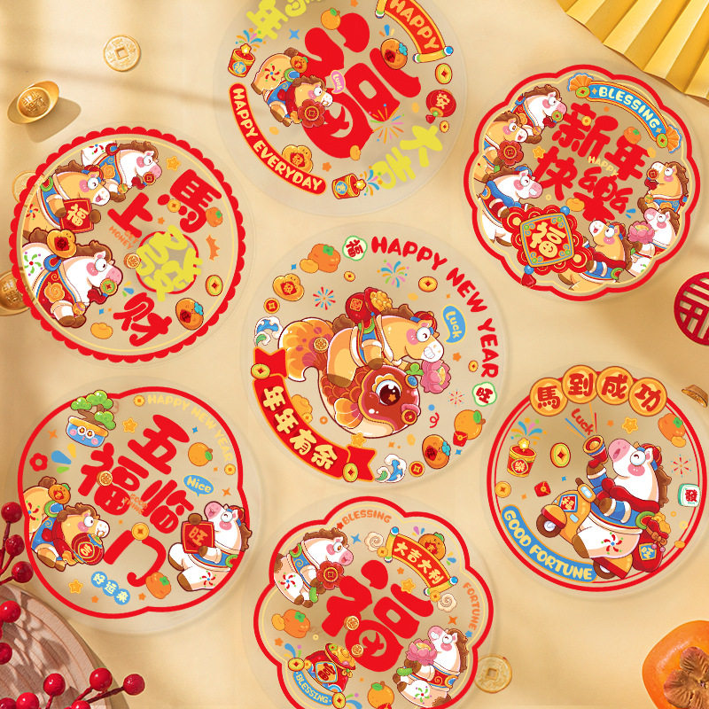 2026福字门贴自粘马年新年装饰立