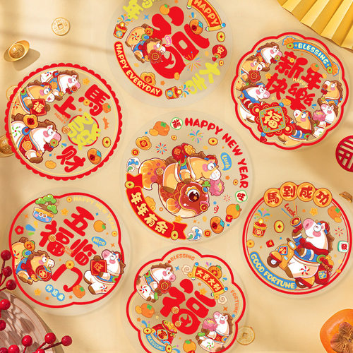 2026福字门贴自粘马年新年装饰立