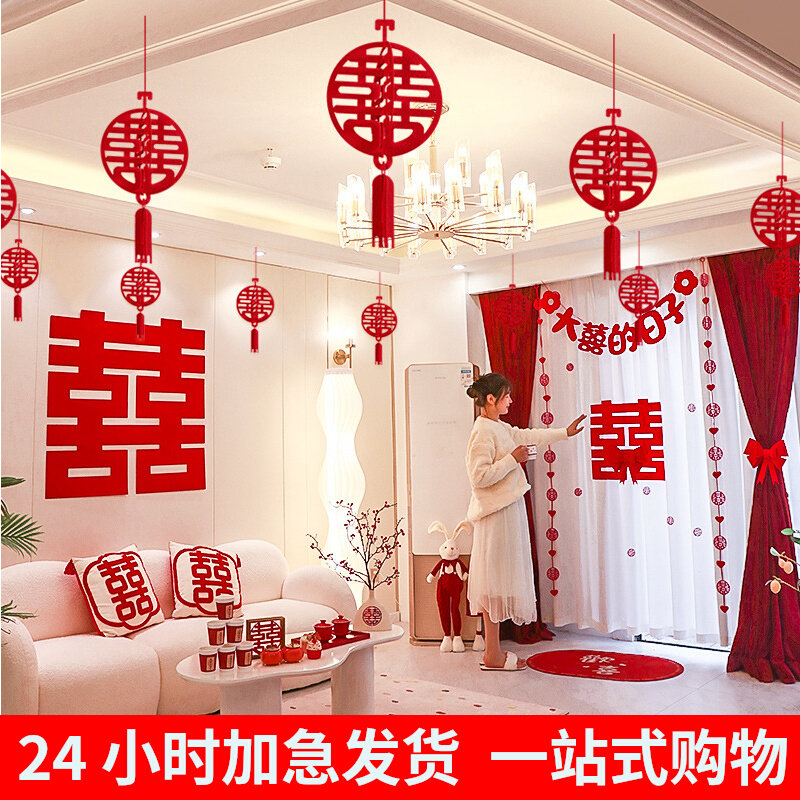 速发结婚客厅装饰男方婚礼新房悬吊式天花板花拉方房间喜字挂布婚