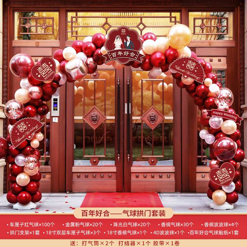 气球拱门支架结婚装饰室外场景布置套装酒店开业生日婚礼婚庆用i.