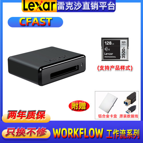 Lexar雷克沙  CFAST2.0 cf2.0读卡器 CR1 USB3.0读卡器ursa arri