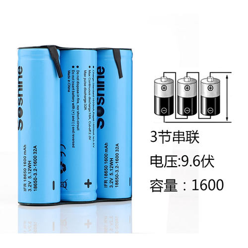 Soshine18650磷酸铁锂电池 容量1600 可焊接镍带串联并联维修电池