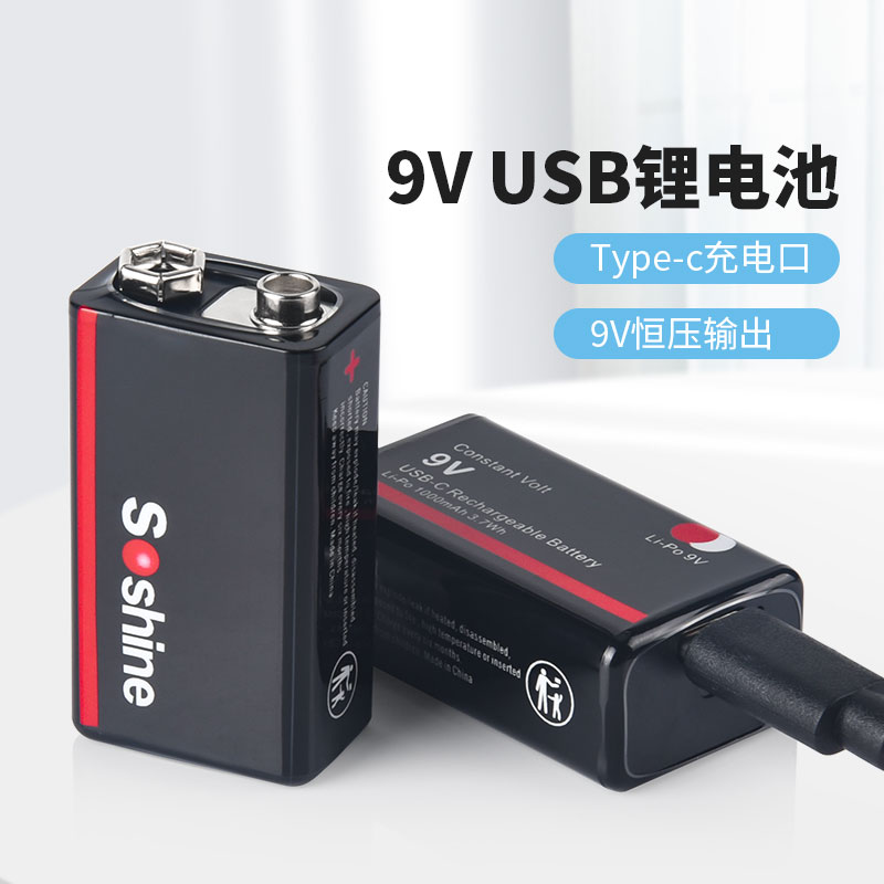 9VUSB充电电池万用表测体温枪仪器仪表吉他话筒9号伏6f22方块电池