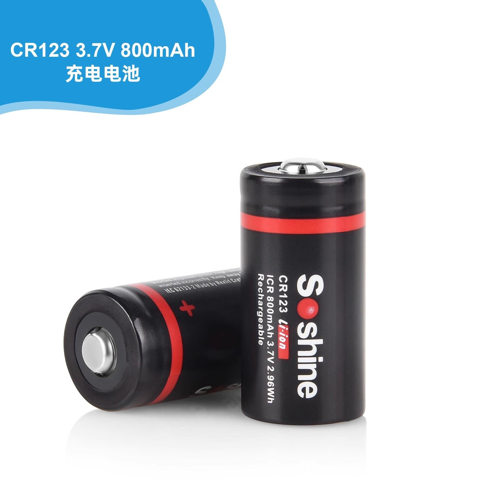 CR123A手电筒相机仪器仪表16340充电电池3.7v锂电池充电套装尖头