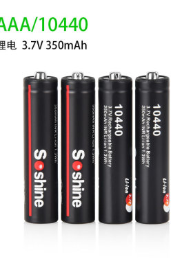 Soshine 7号锂电池 10440可充电电池 容量350 3.7v尖头锂电池