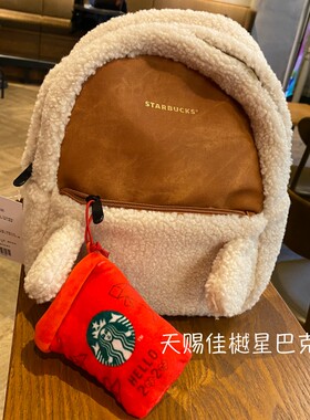 星巴克托特拎袋毛绒小熊背包