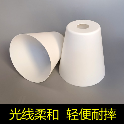 塑料吊灯灯罩奶白色轻便坚固耐摔柔光护眼可水洗台壁灯具E27配件