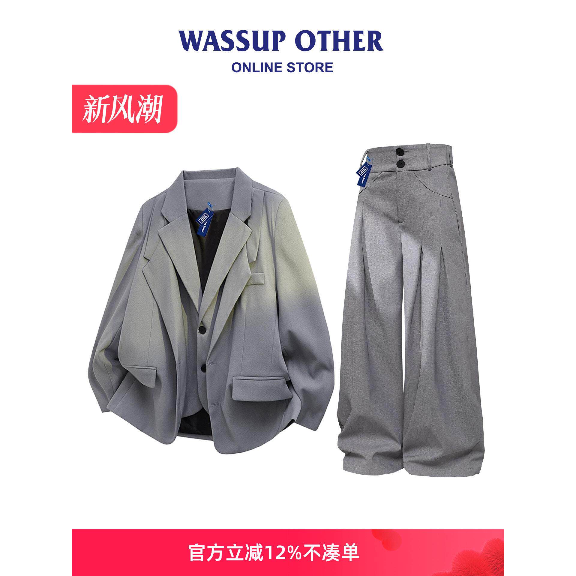 WASSUP OTHER韩系西服套装男款春秋季潮牌高级感宽松休闲两件套男