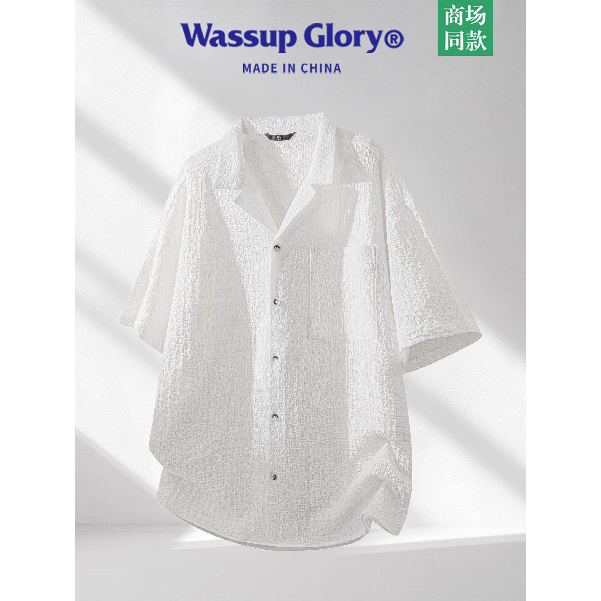 WASSUP GLORY褶皱肌理感衬衫男短袖夏季冰丝极简老钱风高级感衬衣