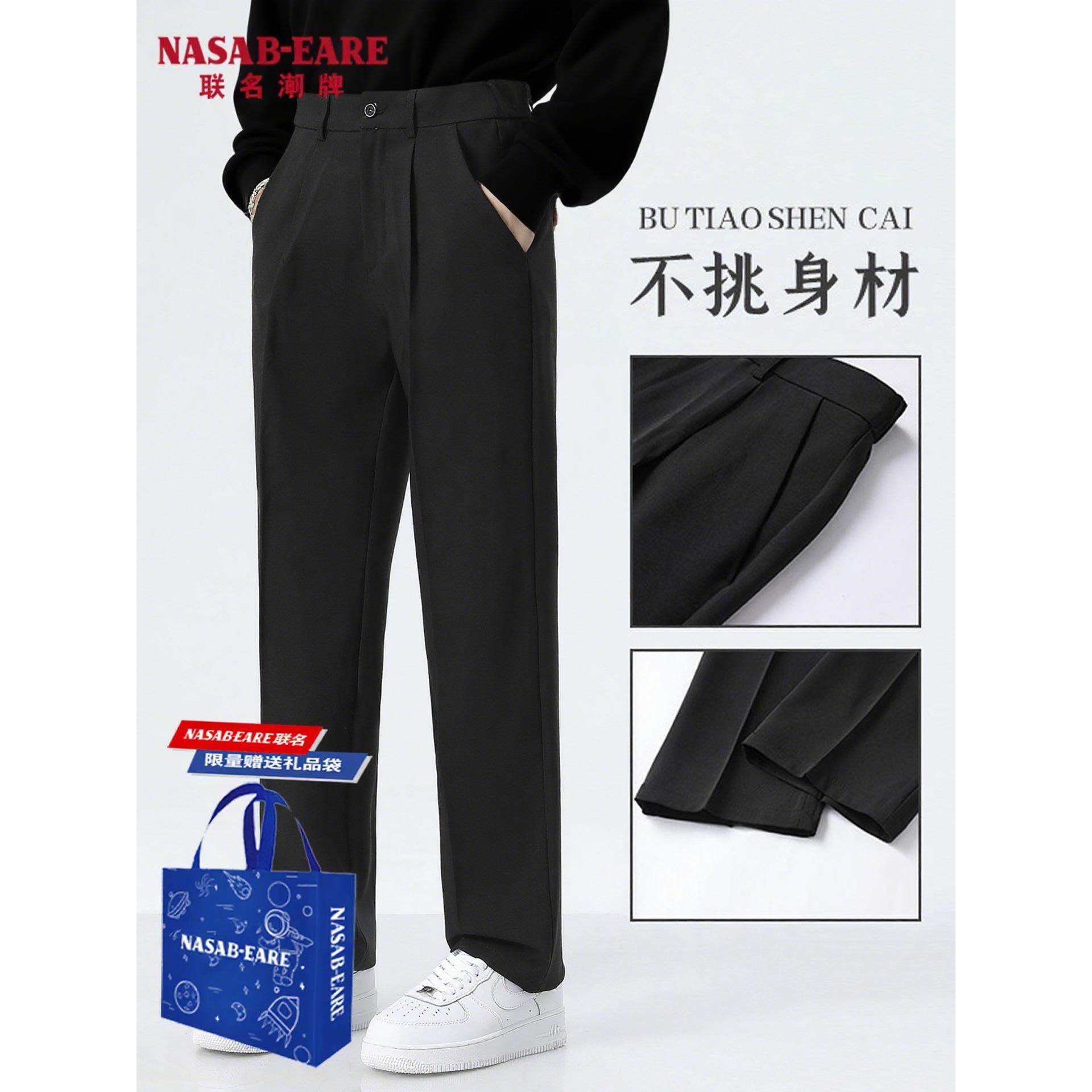 NASAB-EARE裤子男春秋垂感加绒西裤高级西装裤拖地长裤直筒休闲裤