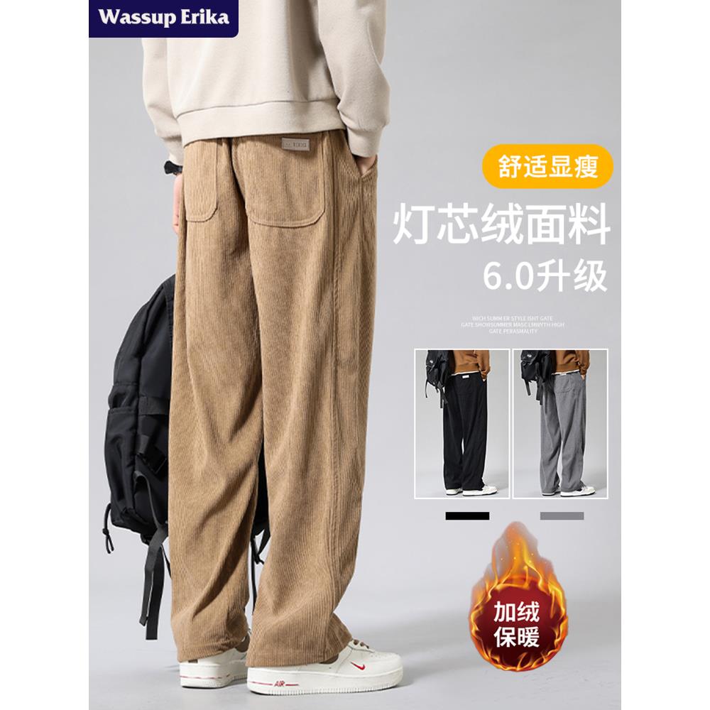 WASSUP ERIKA灯芯绒裤子男款秋冬季加绒加厚潮牌美式直筒休闲长裤