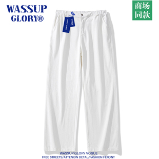 WASSUP GLORY纯棉白色裤子男垂感高级感休闲裤夏季宽松直筒阔腿裤