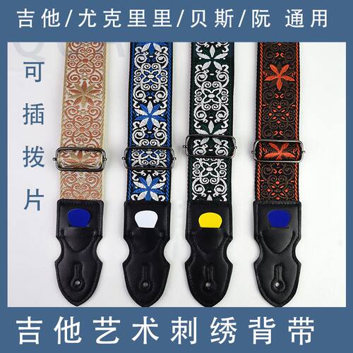 加厚耐用吉他背带电箱民谣通用