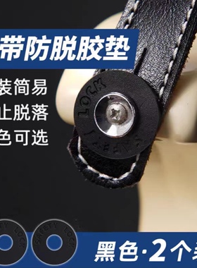 批发电吉他贝斯背带扣防脱扣吉他胶圈垫片垫圈吉他背带尾钉扣