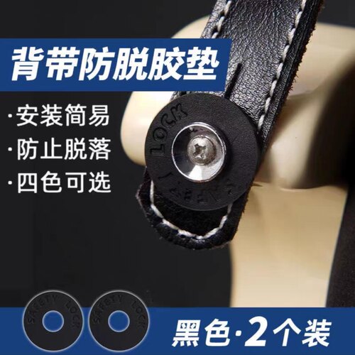 批发电吉他贝斯背带扣防脱扣吉他胶圈垫片垫圈吉他背带尾钉扣