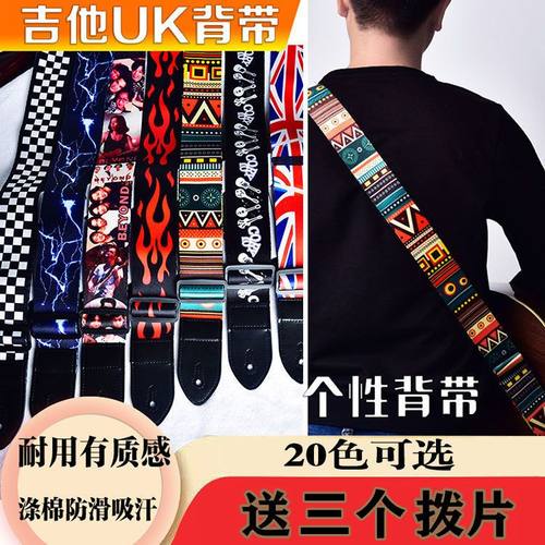 批发【吉他背带】民谣吉他背带电吉他尤克里里背带男女经典款肩带