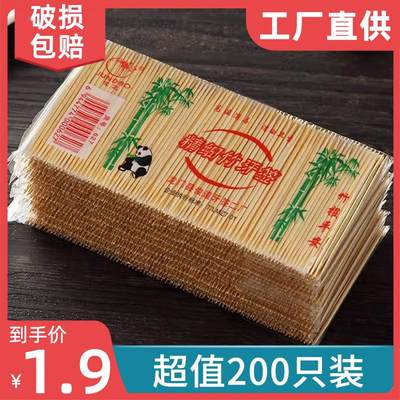 便携商用牙签细家用牙签5000器剔牙支装竹制棒酒店掏牙竹子双头