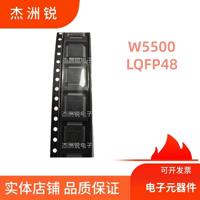 W5500芯片LQFP48封装全新现货IC