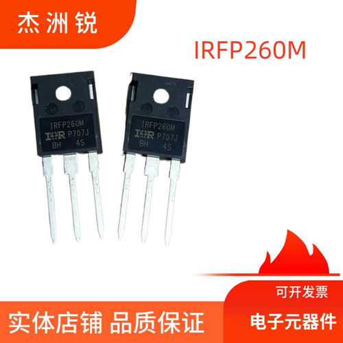 IRFP260MTO-3P场效应管原装