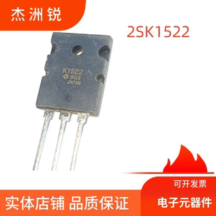 原装正品2SK1522场效应管TO-264三极管电子元器件