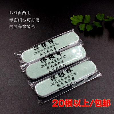 抛光棒手机边框划痕修复擦银棒
