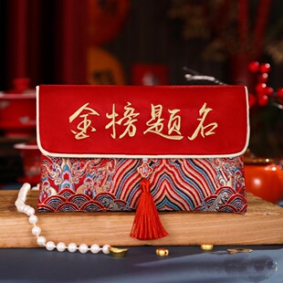 高考寓意红包202新款万元通用大吉大利创意布艺金榜题名利是封