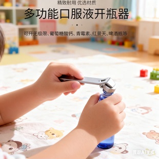 开药瓶神器医用液开瓶起子开瓶器玻璃瓶铝盖开药瓶啤酒开盖