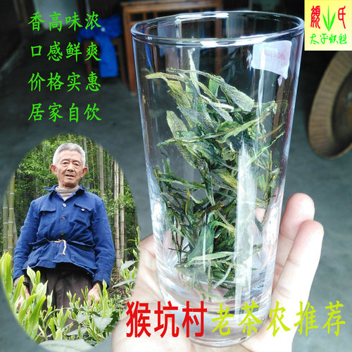 猴坑村猴魁群体土种手工茶农直销