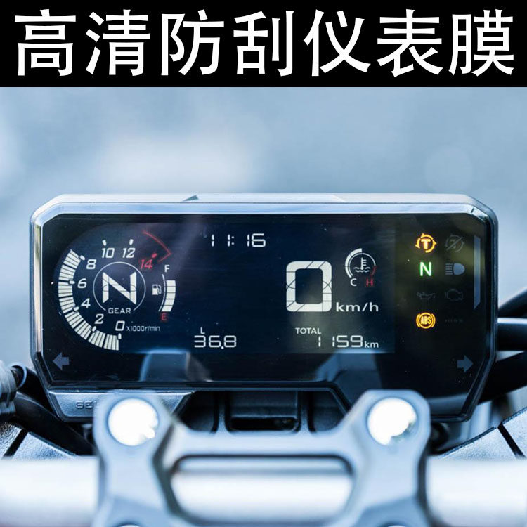 适用本田CB400X/400F仪表膜改装配件水凝膜高清防刮仪表保护贴膜