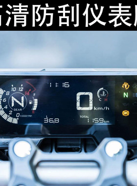 适用本田CB400X/400F仪表膜改装配件水凝膜高清防刮仪表保护贴膜