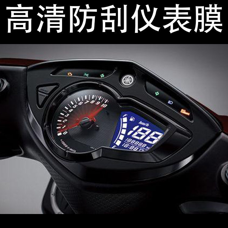 适用于雅马哈 劲战三代目 3代 TPU水凝仪表贴膜高清防刮保护贴膜