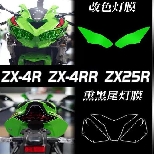 zengcol适用适用川崎ZX